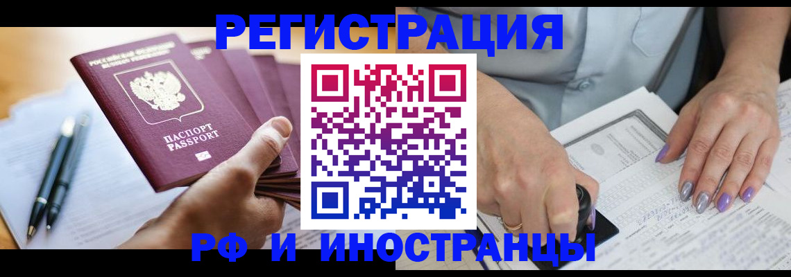 где прописаться в Знаменске